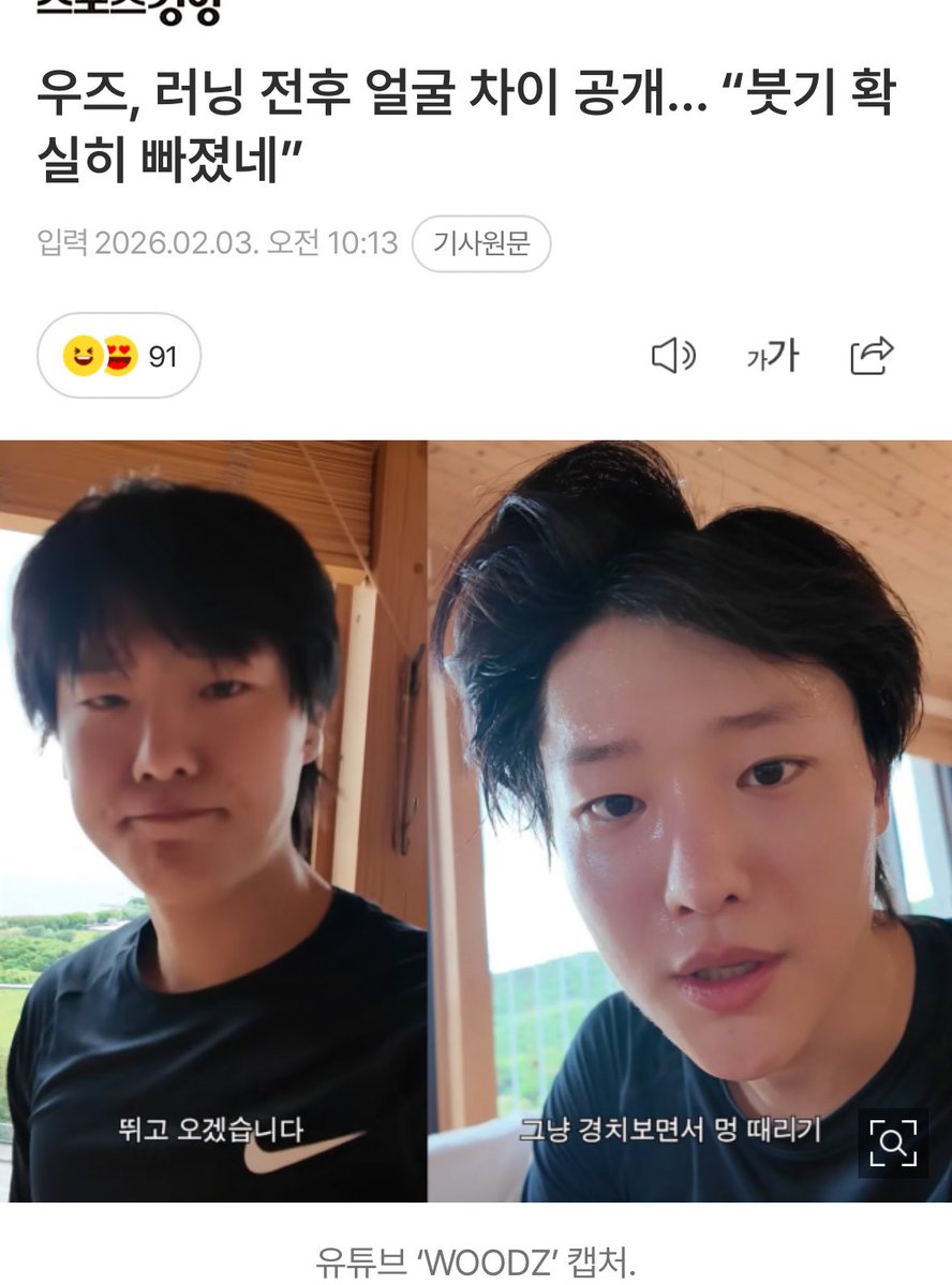 이런게 기사화된게 개웃김 아 제발