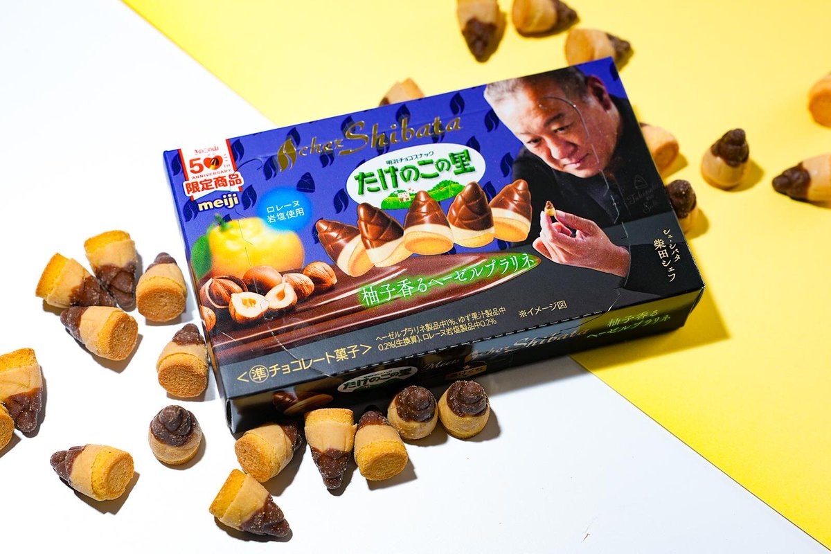 明治】 2月10日から 『きのこの山×クラブハリエ ヘーゼルプラリネ