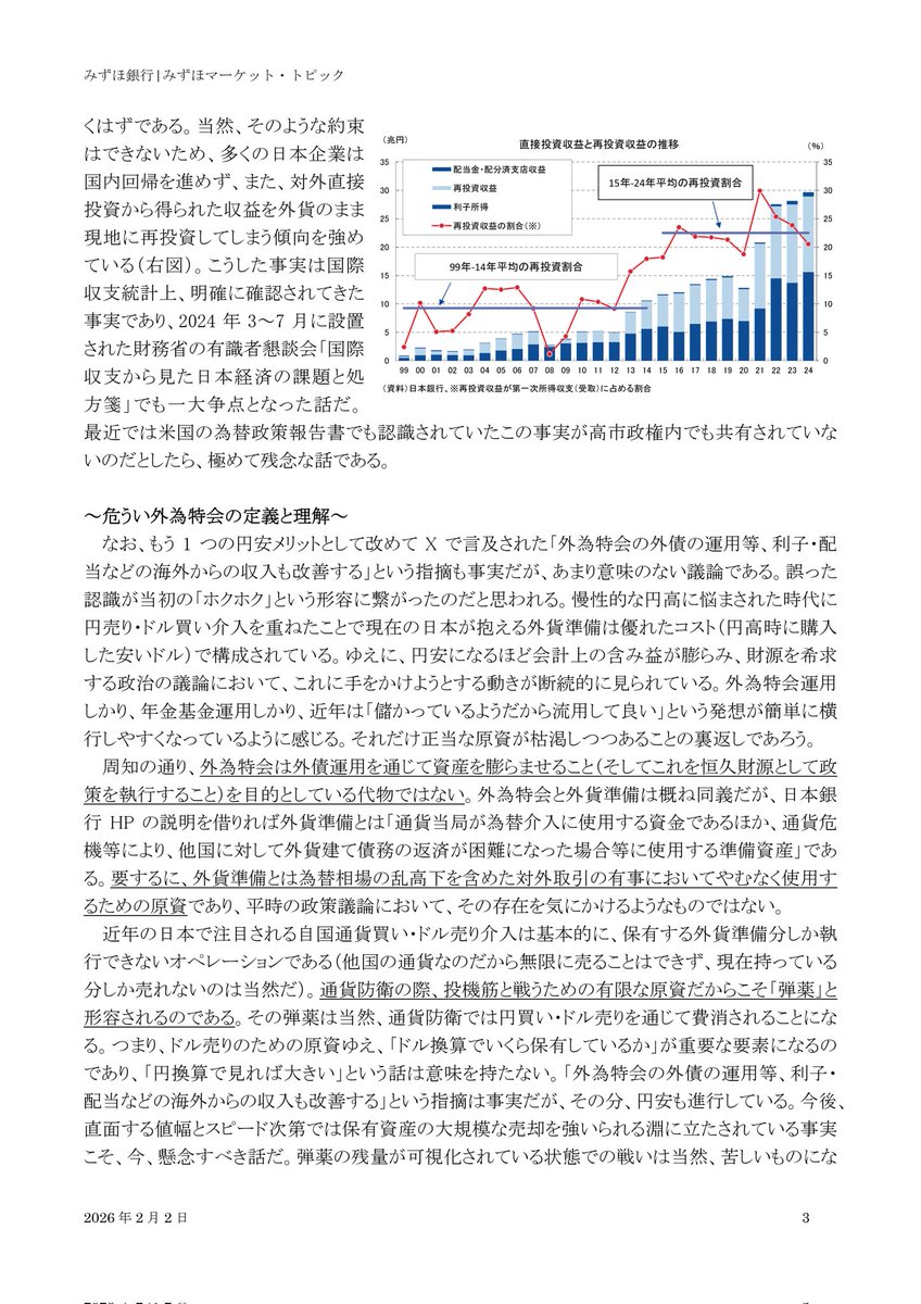 やなぎさわ優（川崎市議会議員） tweet media