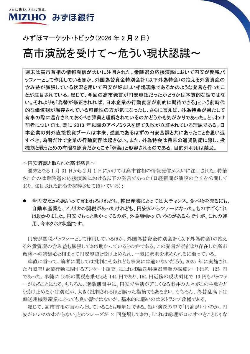 やなぎさわ優（川崎市議会議員） tweet media