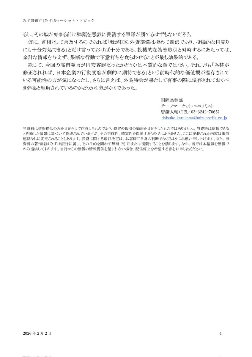 やなぎさわ優（川崎市議会議員） tweet media