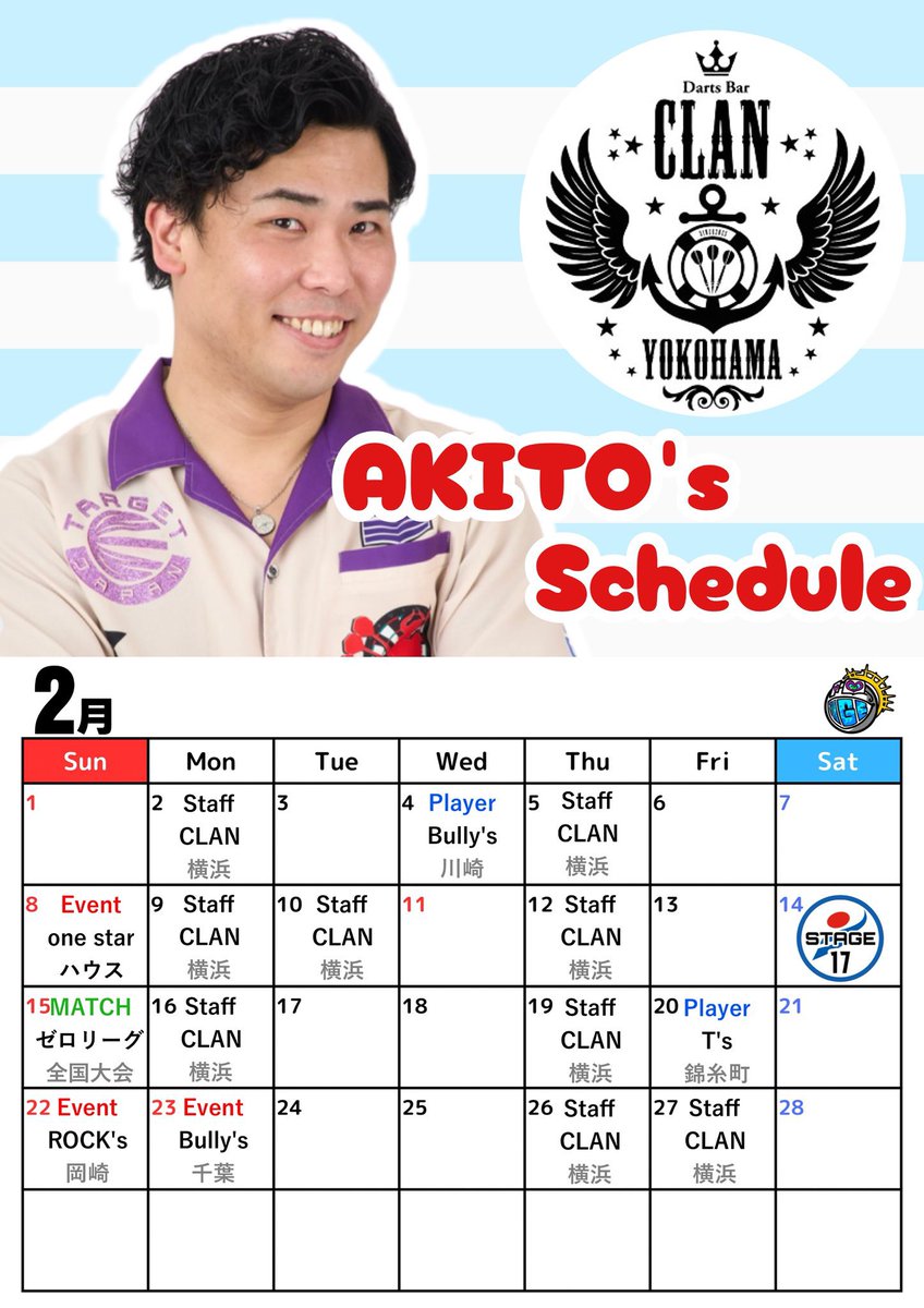 山形明人（がっちゃん）SCREAM G2 9/13発売 (@bigface64843691