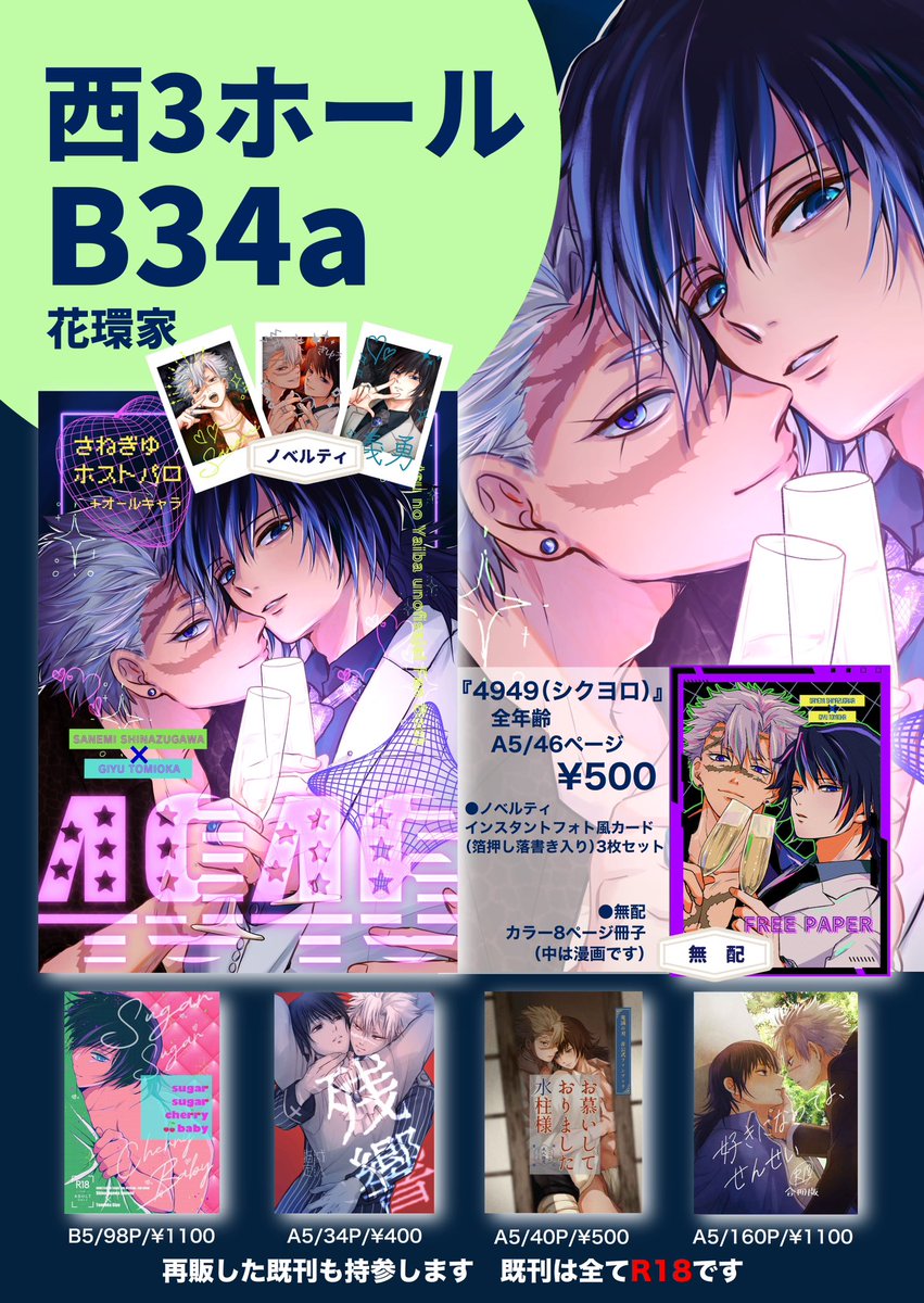 りーすけ【西3 B34a】 (@riesukejiro) / Posts and Replies / X