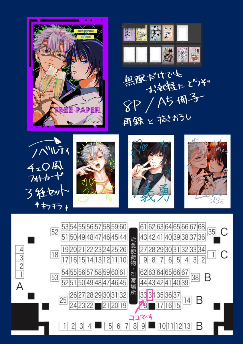 りーすけ【西3 B34a】 (@riesukejiro) on X