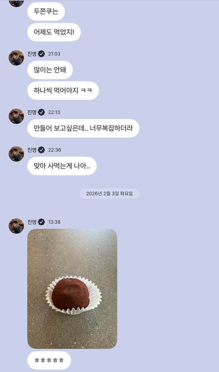 luv_4_J's tweet photo. 아 우리 36살 아저씨 두쫀쿠 중독 진짜 어떡함?ㅋㅋㅋㅋㅋㅋㅋㅋㅋㅋㅋㅋㅋ https://t.co/5adoPdi5PV
