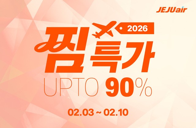 제주항공 찜 특가 안내 이미지(소셜 게시물)
