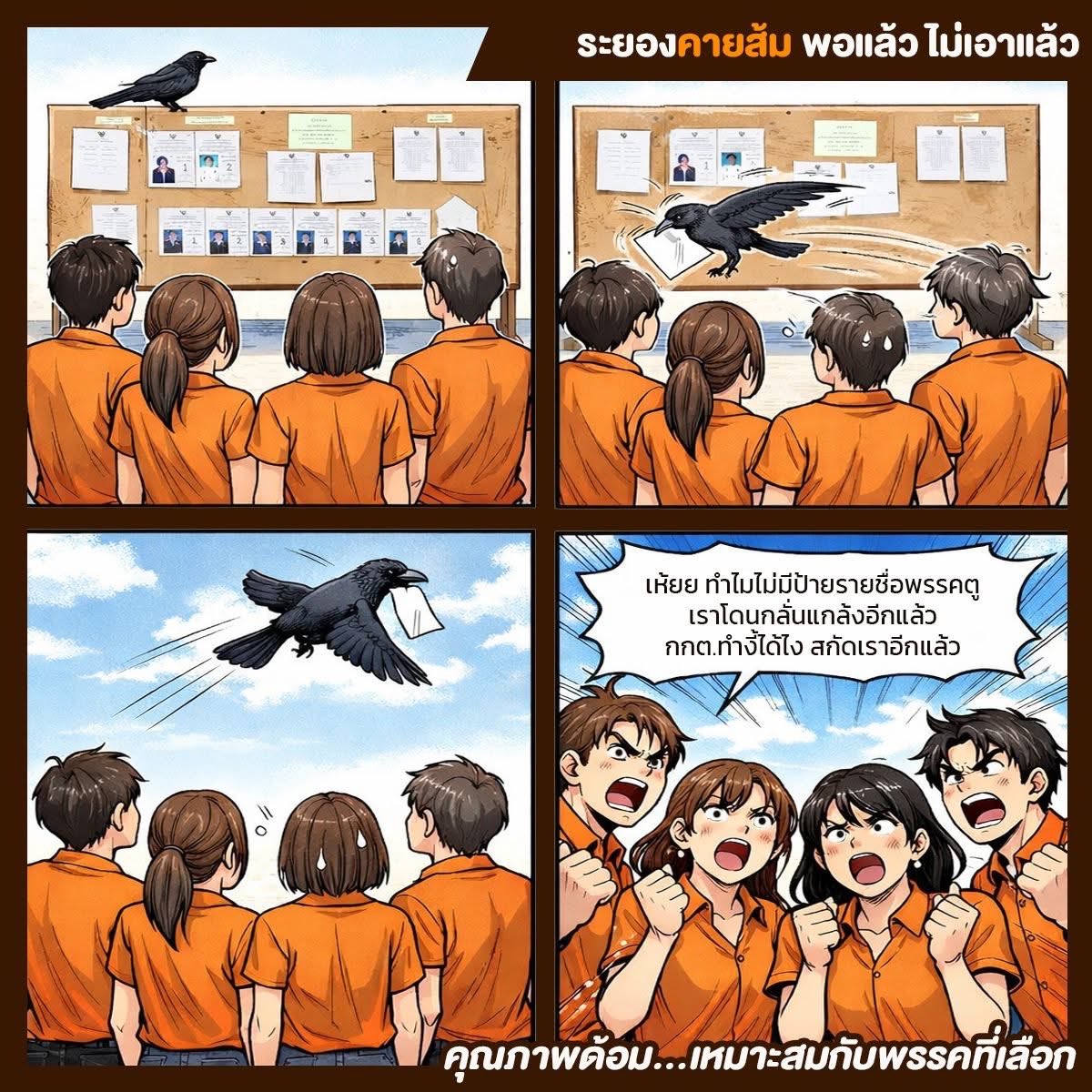 แหกปากโวยวายว่าโดนรังแกไว้ก่อนทุกครั้ง. สุดท้ายกล้องวงจรปิดจับได้ว่า.... อีกาคาบไปทิ้ง ! 

#เลือกตั้งล่วงหน้านอกเขต  #กกตต้องติดคุก 
#เลือกตั้ง69  #เลือกตั้ง2569  #พรรคประชาชน