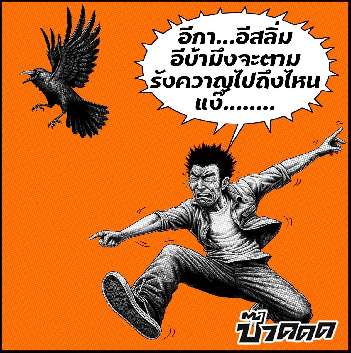 กาไม่เห็นชอบ !

#กกตต้องติดคุก  #เลือกตั้งล่วงหน้านอกเขต  
#เลือกตั้ง2569  #เลือกตั้ง69  #ไม่เห็นชอบรัฐธรรมนูญฉบับใหม่