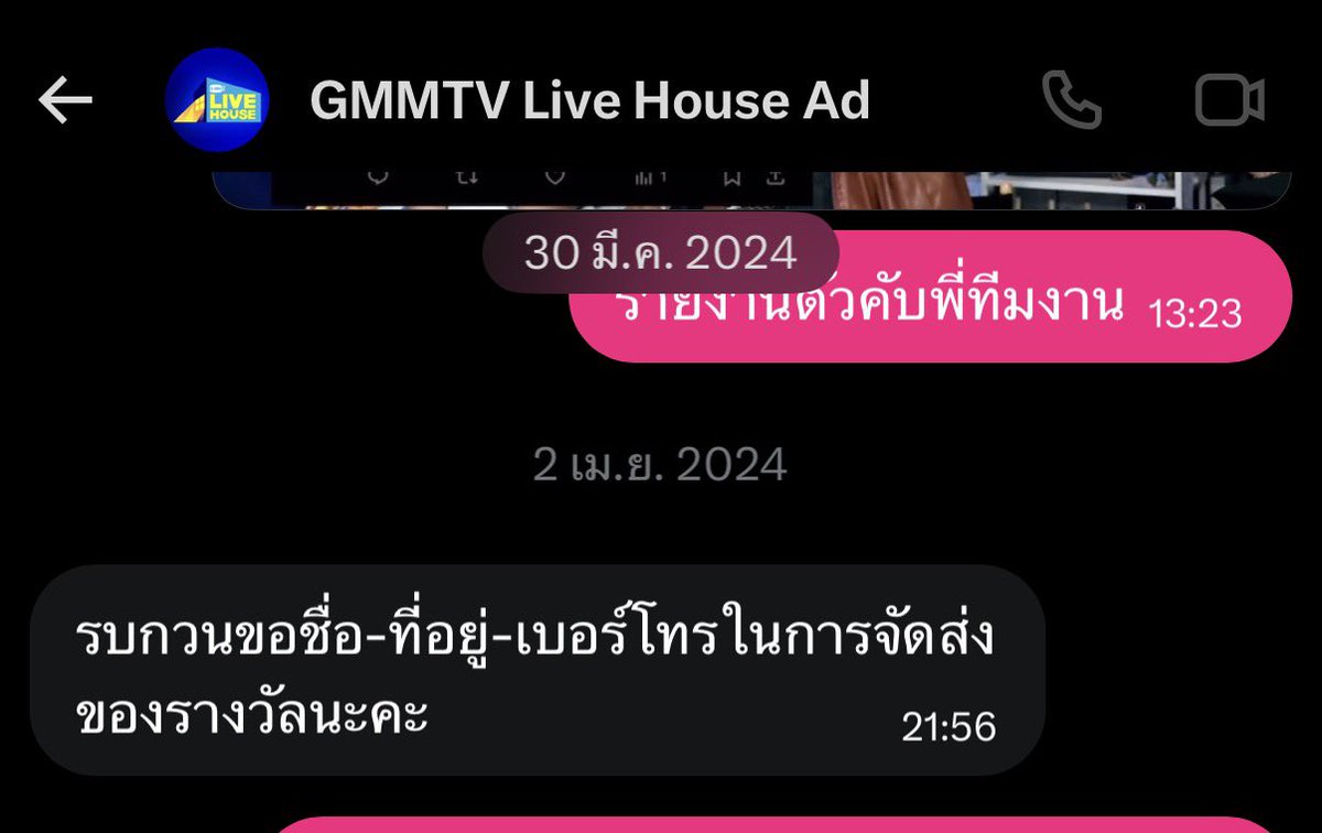 jasminetth's tweet image. มึงจะ 2 ปีละ gmmtv ยังไม่ส่งของรางวัลให้กูเลย