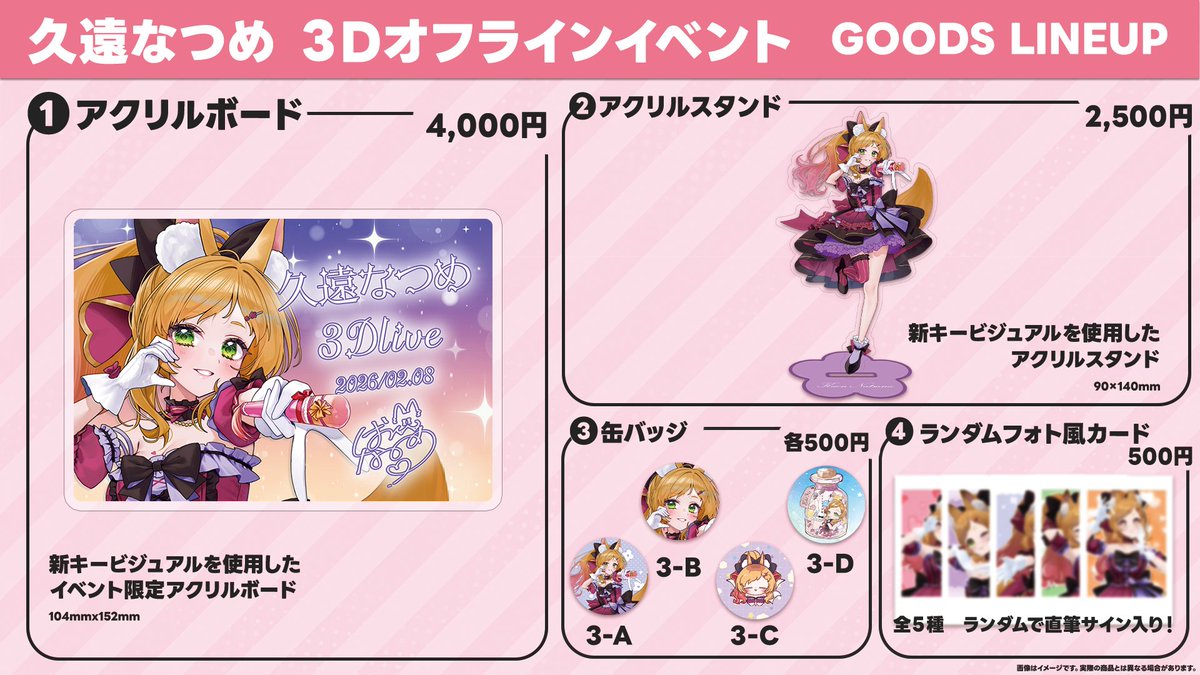 なんと実は缶バッジ4つありました！ よろしくお願いいたします🧡ྀི🫶