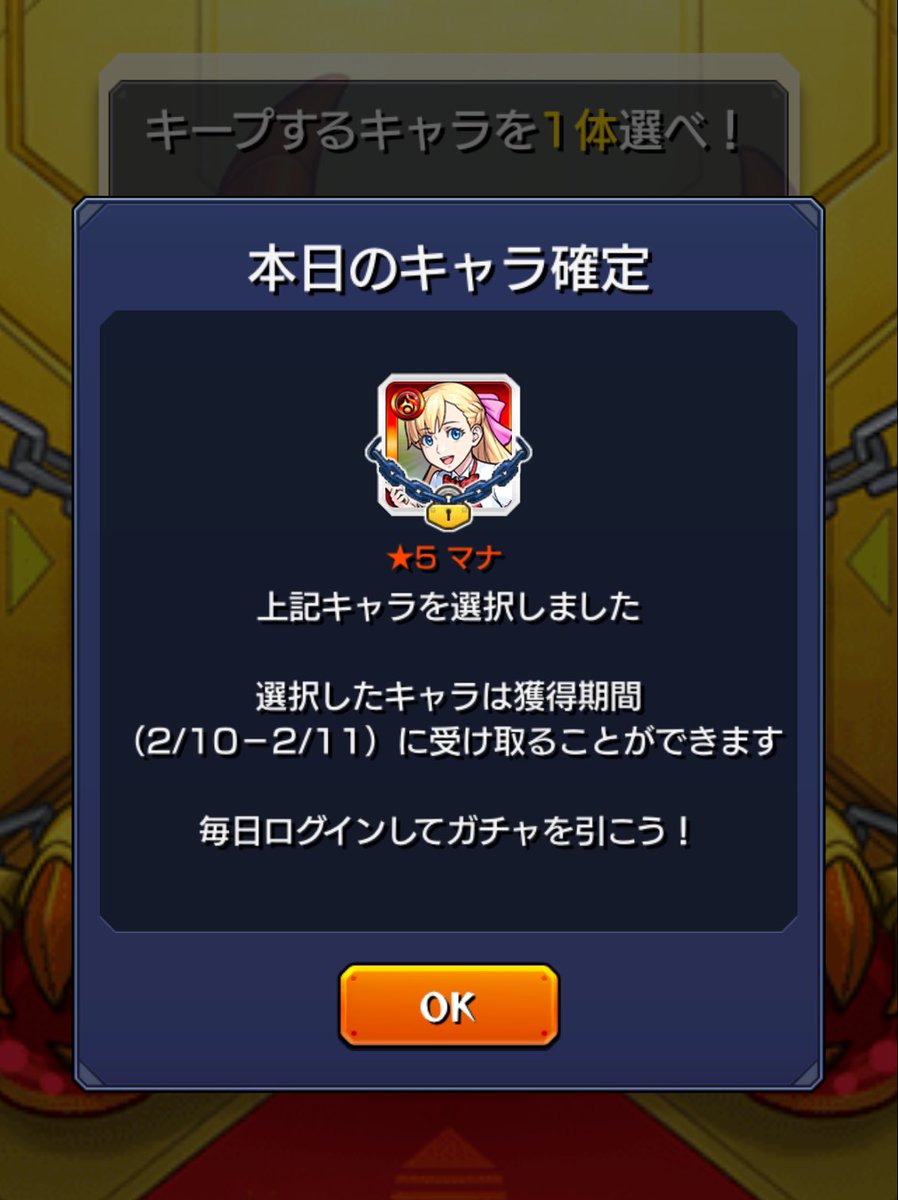 モンスト楽しいくん tweet media