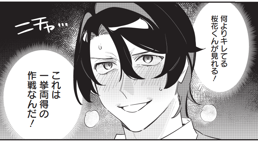 『君との恋はガード不能』
８話更新されました！
ネット対戦でバチ切れする桜花を見て笑顔になるルイの話です
引用先のリンクからどうぞ！
よろしくお願いします🙏