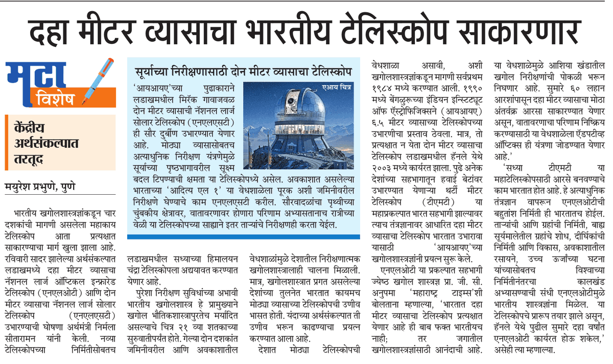 Mayuresh Prabhune tweet media