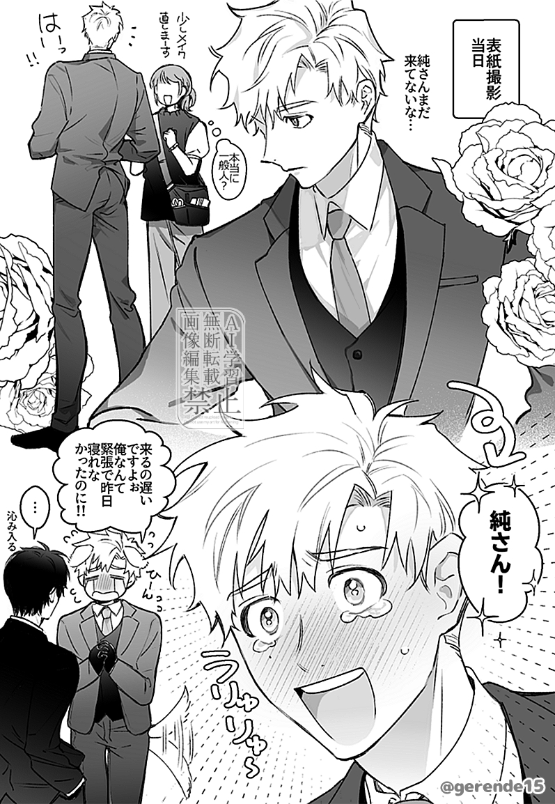 ゆぅ(20/52p) (@ykplus1_) / Posts / X