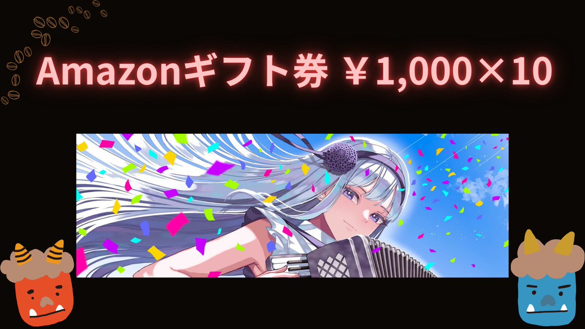 2月第1弾プレゼント

Amazonギフト券1,000円分を10名様にプレゼント！

今月も豪華賞品が当たるプレゼント抽選を行います🎊
Crypto Hirobaに今すぐ参加しよう！
discord.com/invite/cryptoh…