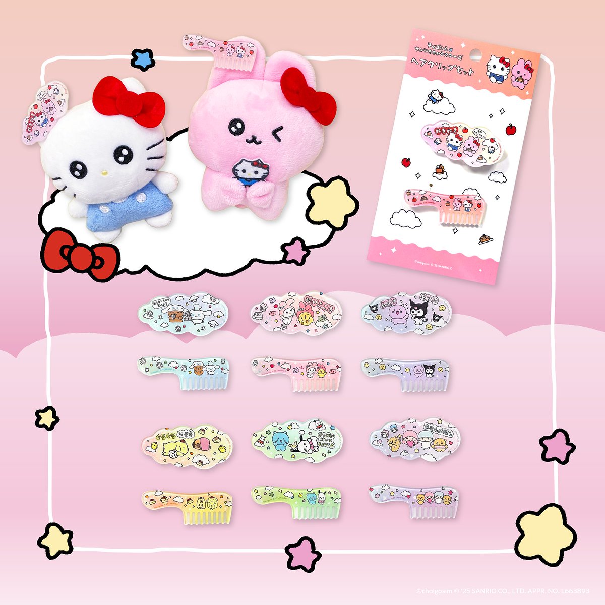 🎀新入荷情報🎀:* '・:.｡..｡..｡.:・ 2/6（金）18:00より チェゴシム