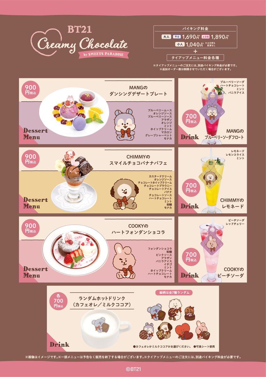 BT21 Creamy Chocolate by SWEETS PARADISE』 大好評開催中💓 ＼ 大