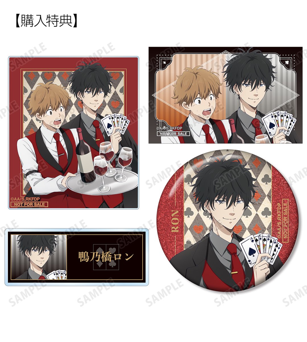 【締切間近】TVアニメ「鴨乃橋ロンの禁断推理」より「描き下ろし カジノver. トレーディングアクリルカード」などのご予約は3月25日まで！AMNIBUS特典もございます！この機会にぜひご予約ください！
2/6(金)よりAMNIBUSSTORE -white-にて先行販売中！
amnibus.com/products/title… #鴨乃橋ロン