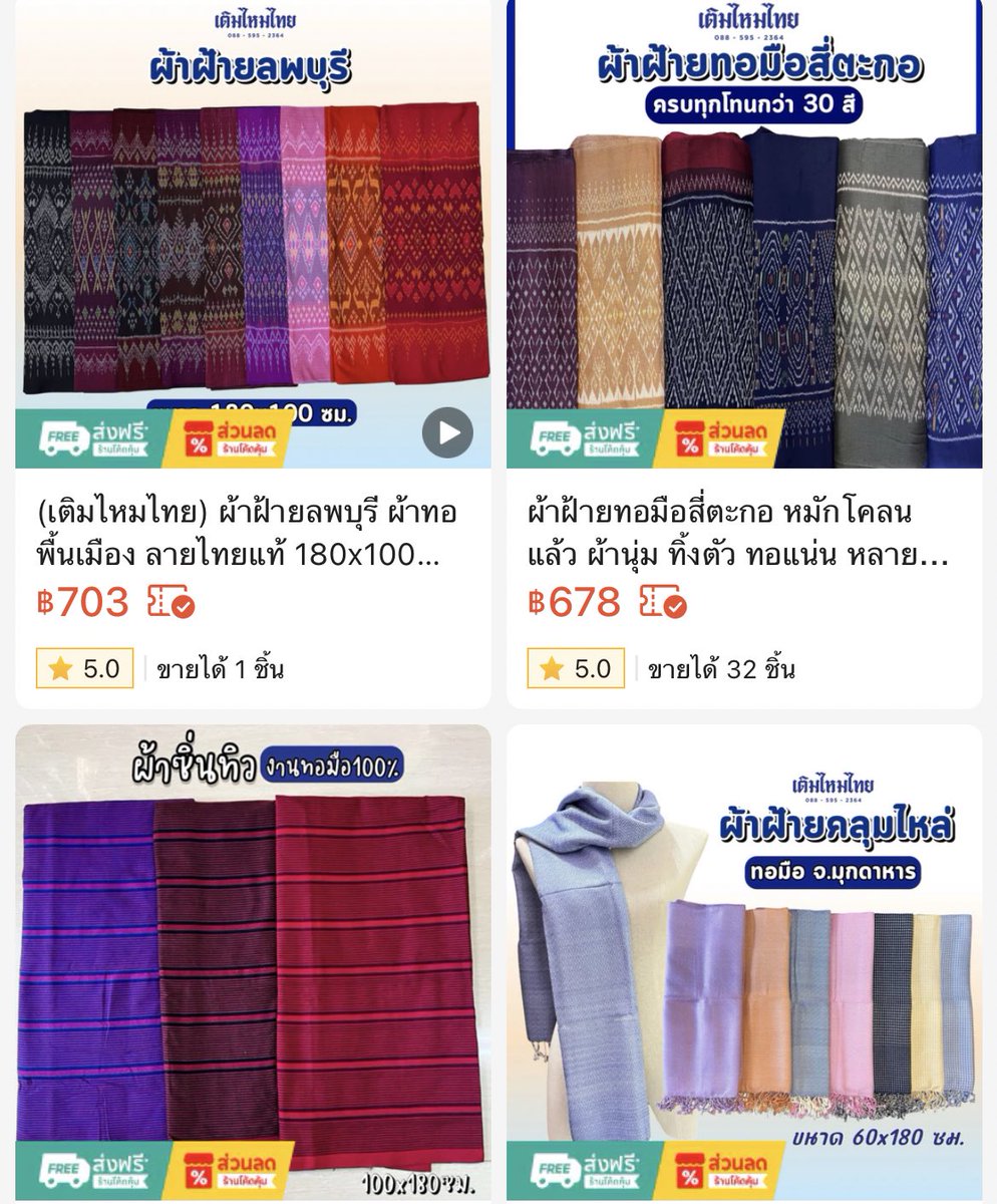 มาค่ะ มาป้ายยาร้านผ้าทอลายไทยฝีมือคนไทย ทอมือกันเองเลย คือลายสวยแตกต่างจากของจีนเลย ดูละเอียด ปราณีตมาก แล้วราคาไม่แพงเลยค่ะ ช่วยกันอุดหนุนฝีมือคนไทยกันเถอะ