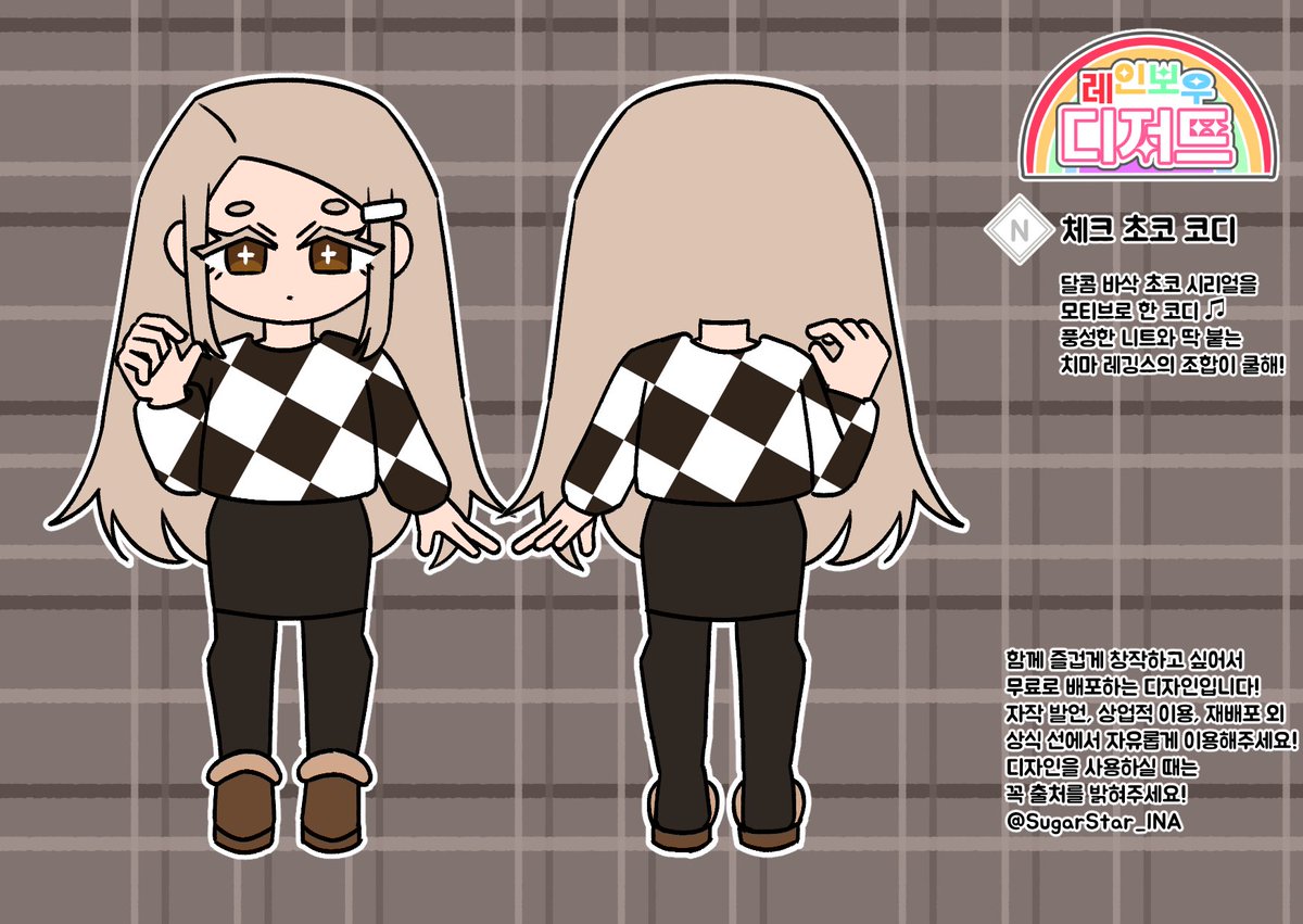 이나의 옷장 tweet media