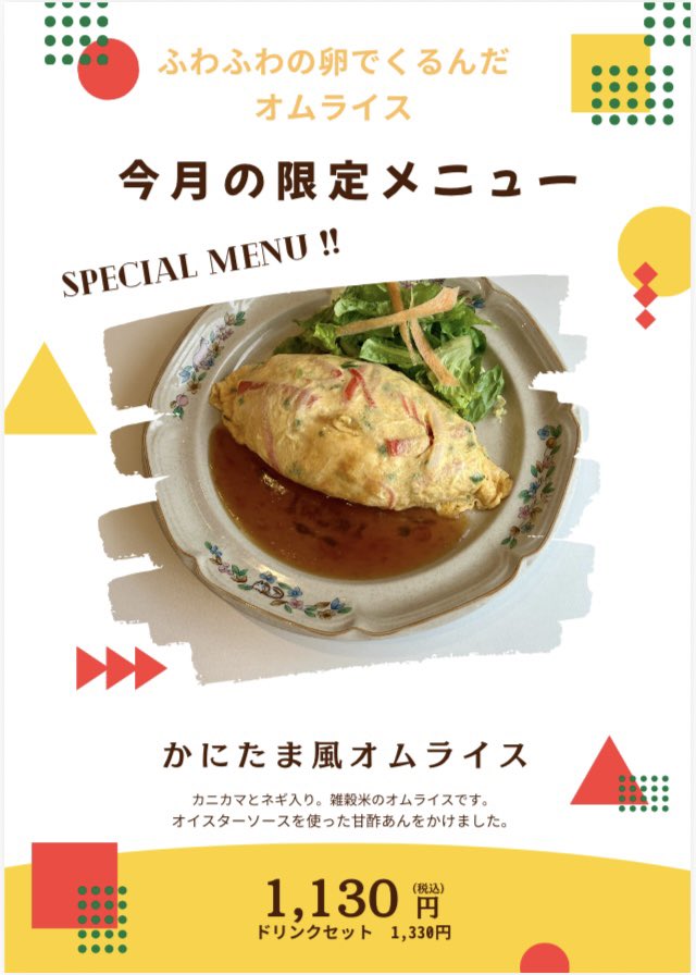 patchworkcafe1's tweet photo. カニカマとネギ入り、ごま油で焼いたオムライスに、オイスターソース使った甘酢あんをかけました🦀🇨🇳 https://t.co/kOeXVGh9zf