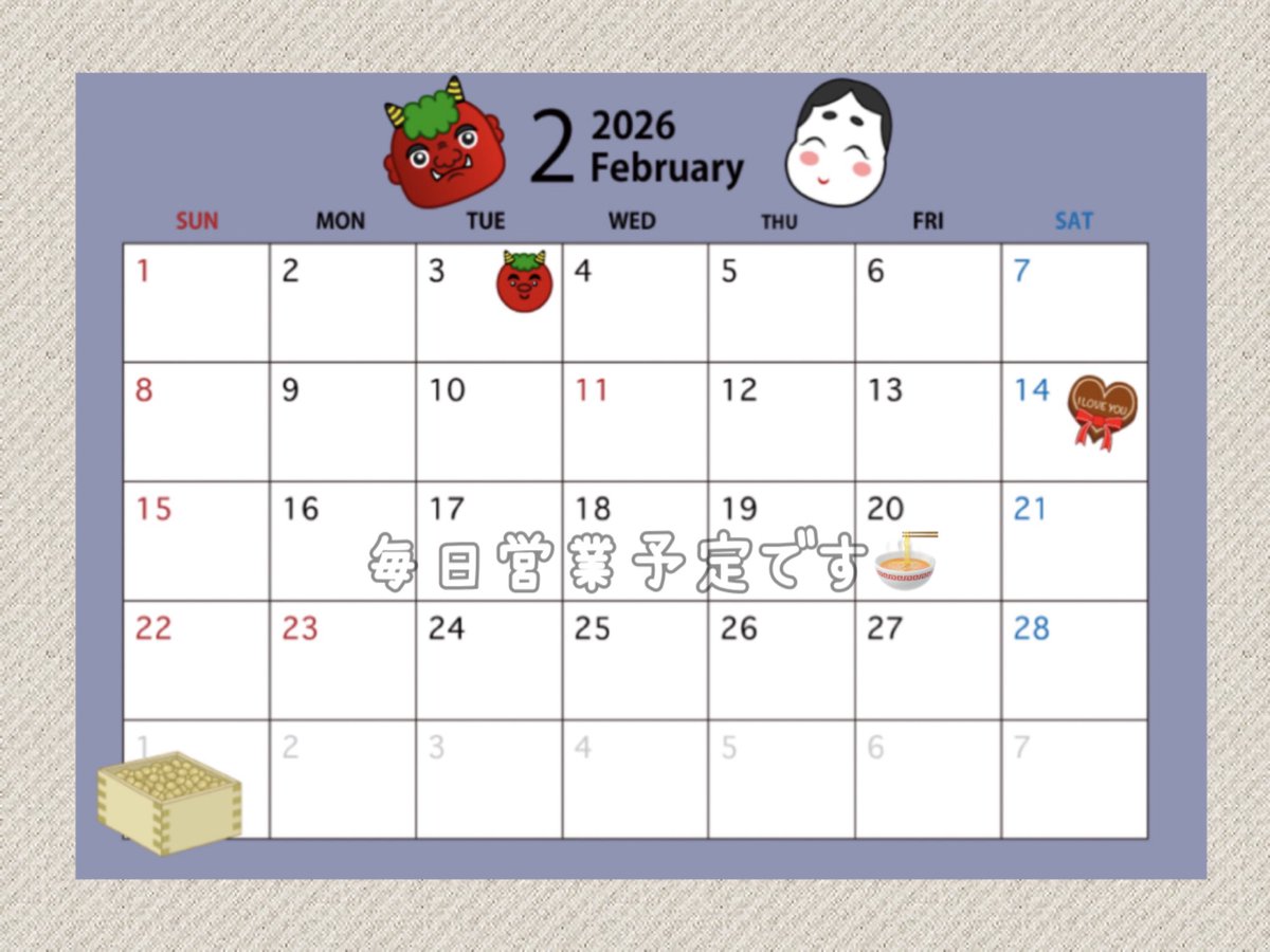 2月、毎日営業予定です✨️
変更あり次第、お知らせいたします💁‍♂️📢