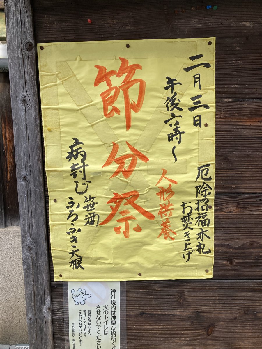 ２月３日

本日も通常営業です。
14〜20時(L.O.19時20分頃)

八幡さんの節分祭りのついでに小店であたたかいお飲み物はいかがでしょうか。

みなさまのご来店をお待ちしております。

#ほうじ茶
#さや香茶