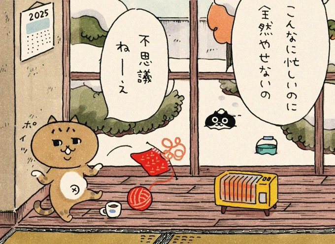 この世の七不思議…

最新刊《ミィちゃんはおひるね中》
予約受付中です!
https://t.co/ez5vRjXfkr 