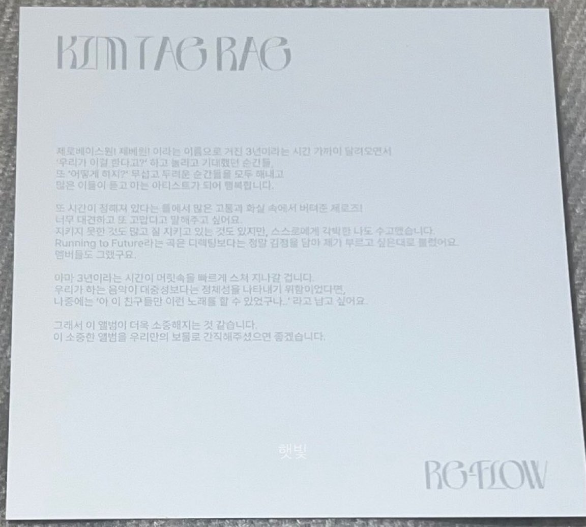 붕방이 (@BB_TaeRae) / Posts / X