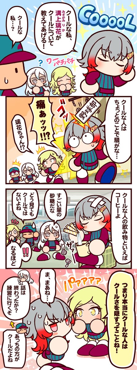 パワプロアプリ公式 tweet media