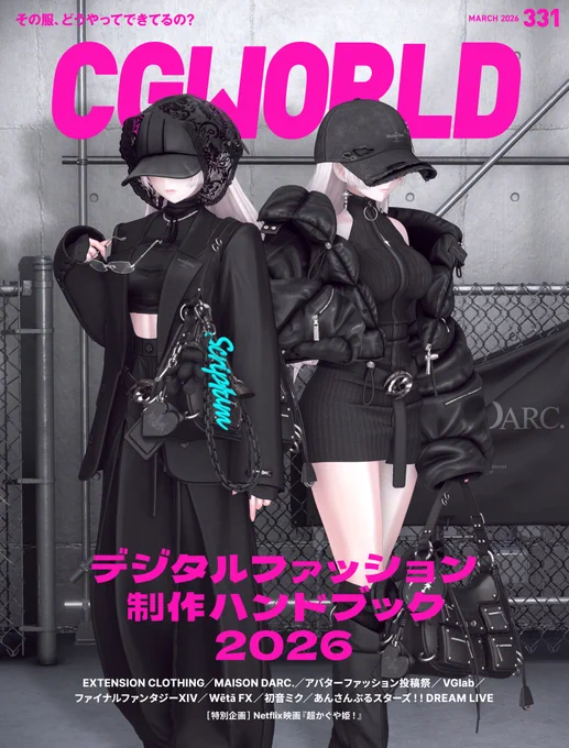 CGWORLD.jp on X: 