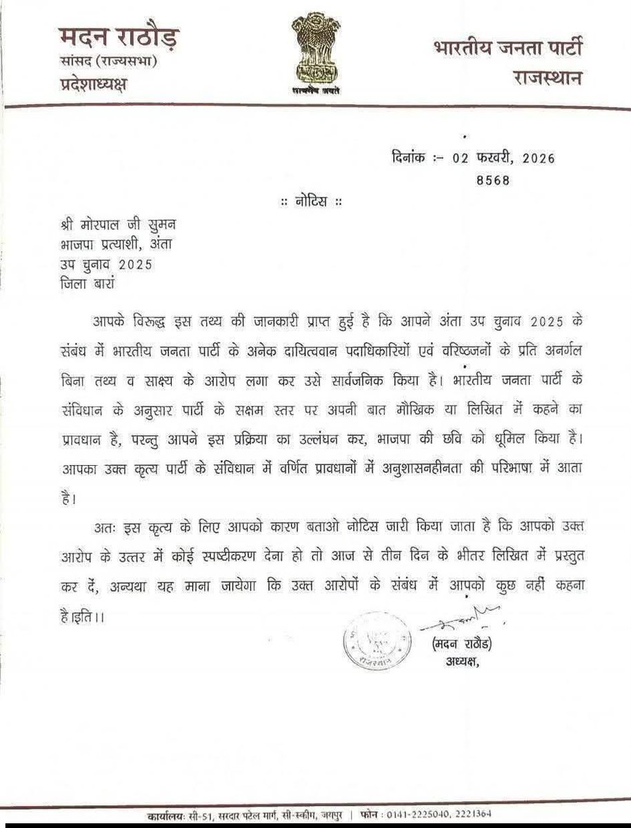 Naresh Meena tweet media