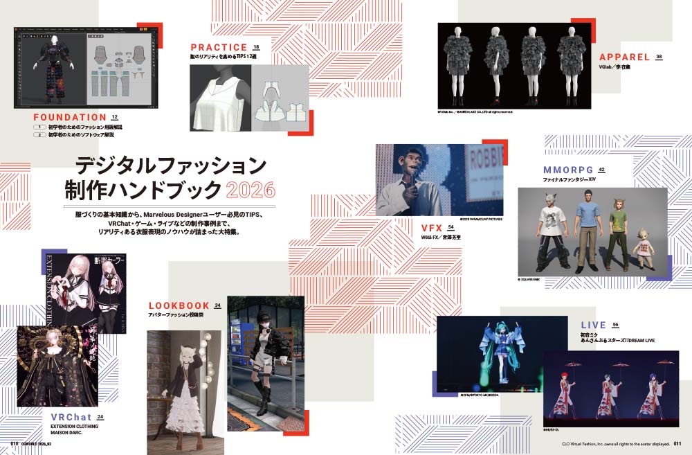 CGWORLD.jp tweet media