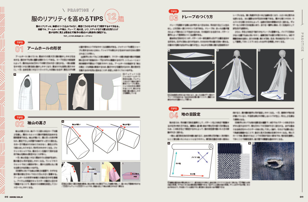 CGWORLD.jp tweet media