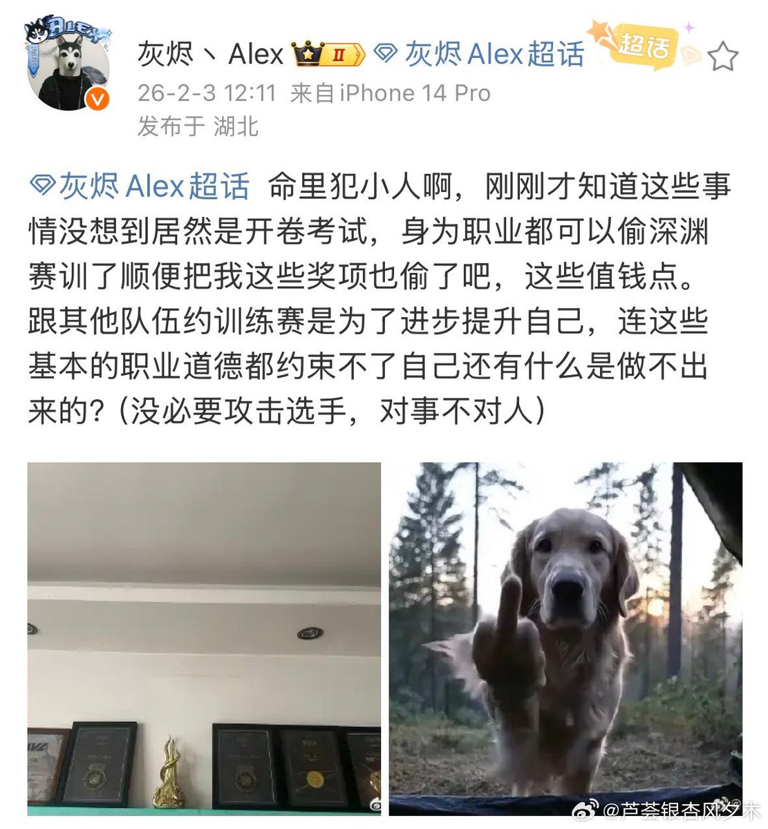 ‼️本日曝出：COA8練習映像流出騒動 ― GW→meow共有、WBG側が被害に

COA8期間中に起きた出来事として、元GW選手dis（当時はGW所属のプロ選手）が公の場で
「練習試合（GW vs WBG）の録画データをmeow側に渡し、相手がそれを視聴した」
という趣旨の発言をしたことが、大きな議論を呼んでいます。