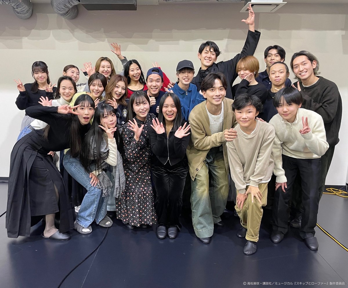 m_skipandloafer's tweet photo. 🌼稽古場日誌🌼

ミュージカル『#スキップとローファー』
＼ ♪顔合わせがありました♪ ／

関係者・キャストが一堂に会しました✨
稽古も本格始動し、現場は期待感でいっぱいです
熱量がどんどん高まる現場から
キャスト集合写真をお届けします📸

皆さま、ぜひご期待ください！

🎵チケット好評発売中
https://t.co/XyYZHfN2eU

#スキロー #スキミュ