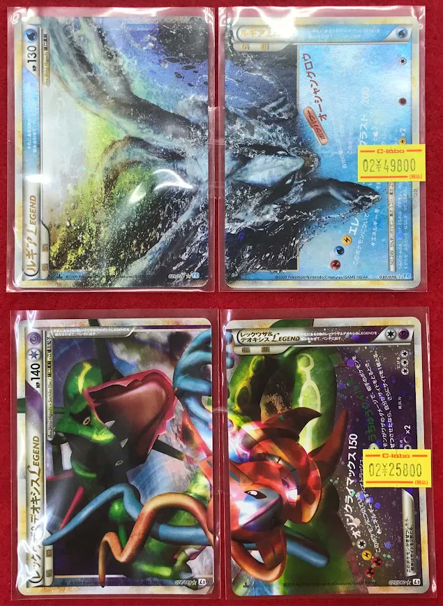 ポケモンカードゲーム シングル販売情報】 ポケカよりルギアLEGEND