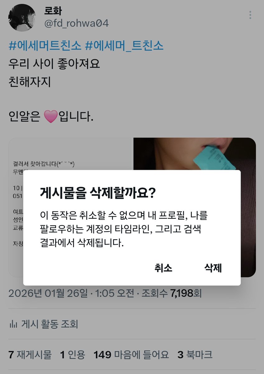 트친소 지웠습니다. 많은 관심 감사했고 이번에 트친 되신 분들 잘 부탁드려요. 내일까지 맞팔 안 받아주시면 정리하겠습니다.