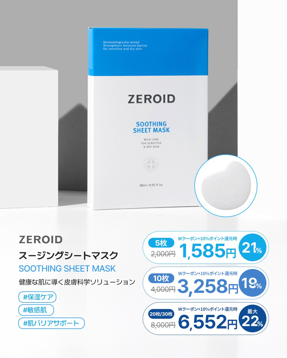 公式】ゼロイド | ZEROID (@zeroid_jp) / Posts / X