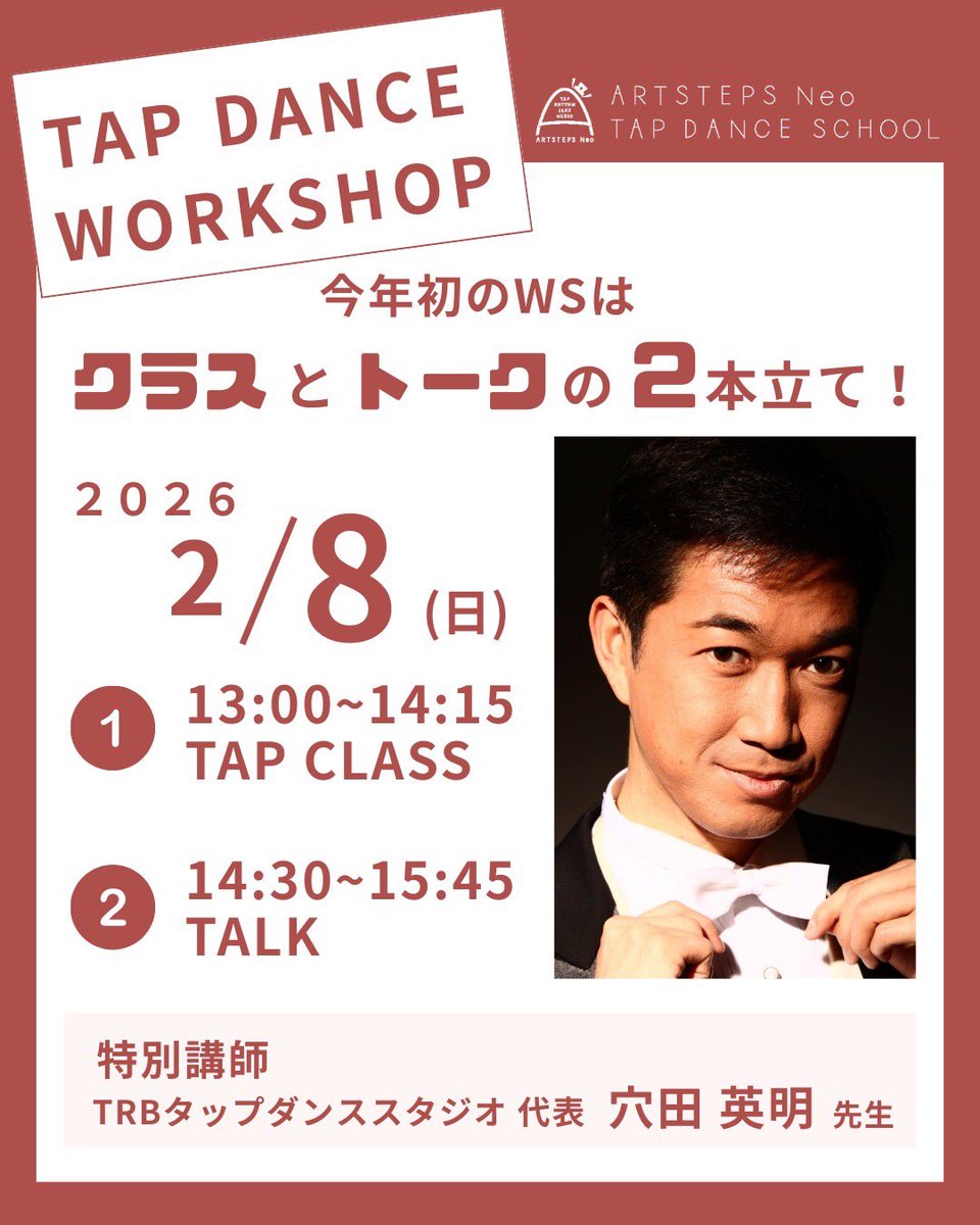 trbanada's tweet photo. 福岡ワークショップ！
今度の日曜日にワークショップを開催させて頂きます。ワークショップは出来るできないではなくその時間を共有する事で得られる体験が凄く大切なのでお時間の都合の付く方は是非お申し込みください。近年のタップダンス状況など、時間の許す限りお話しします。 https://t.co/KJdLf8ltUb