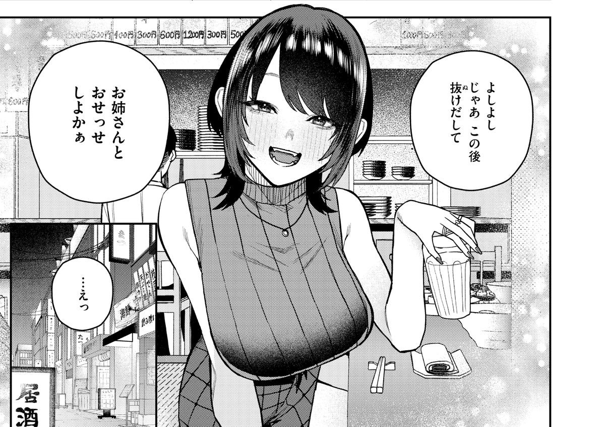 お豆を舐めたいあなたにはコチラ👅

ちゅーりっふ。先生
《なにわのサセ子さん》
快楽天 2026.03
https://t.co/prRtaBHO1O 