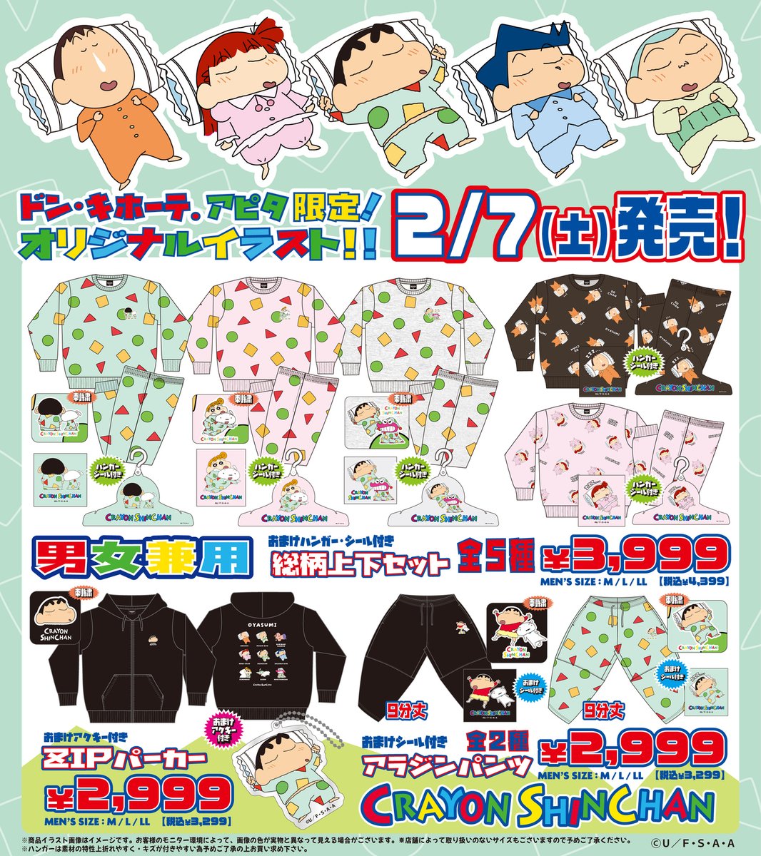 驚安の殿堂 ドン・キホーテ🐧 (@donki_donki) / Posts / X