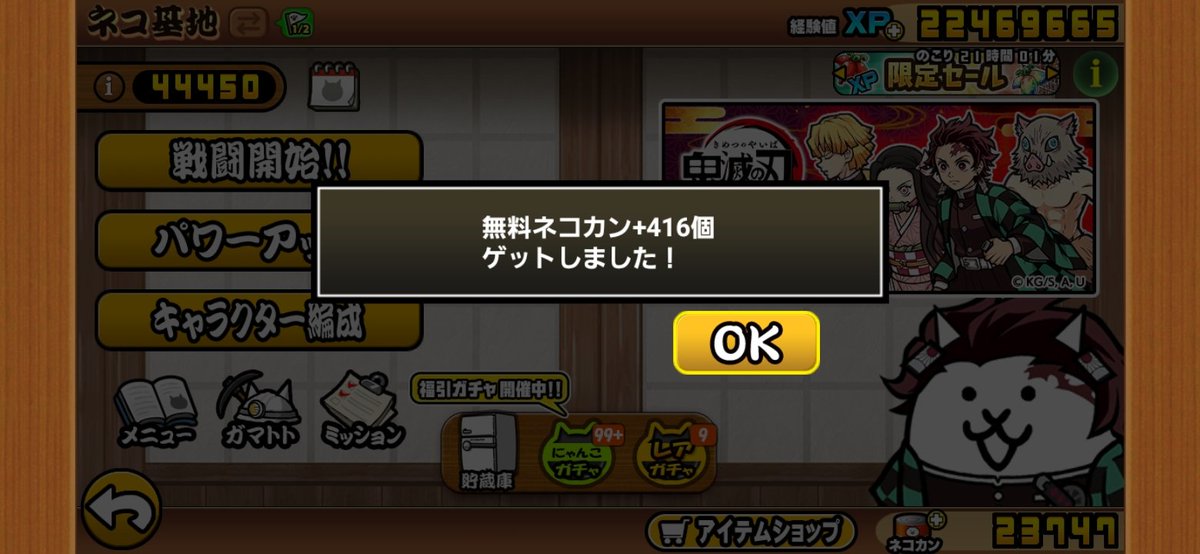 いただきニャンコ　背景をゴールドに変更　一部修正 いただきニャンコ 背景をゴールドに変更 一部修正 スマホ版実況】変化
