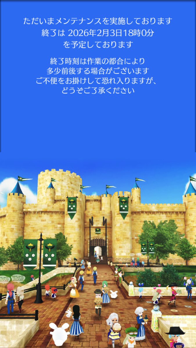 🚧討伐完了です🚧
スマートフォン版『ワールドネバーランド エルネア王国の日々』はただいまメンテナンス作業のためご利用いただくことはできません。

ご不便をおかけして誠に恐れ入りますが、作業終了までアプリを閉じてお待ちください。

althi.co.jp/worldneverland…
#エルネア #ワーネバ