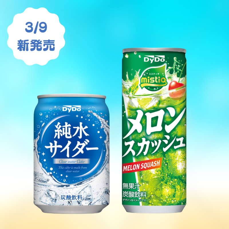 ✓2026年春夏新商品のお知らせ🤍 ］ 春夏にぴったり🌞 「純水サイダー
