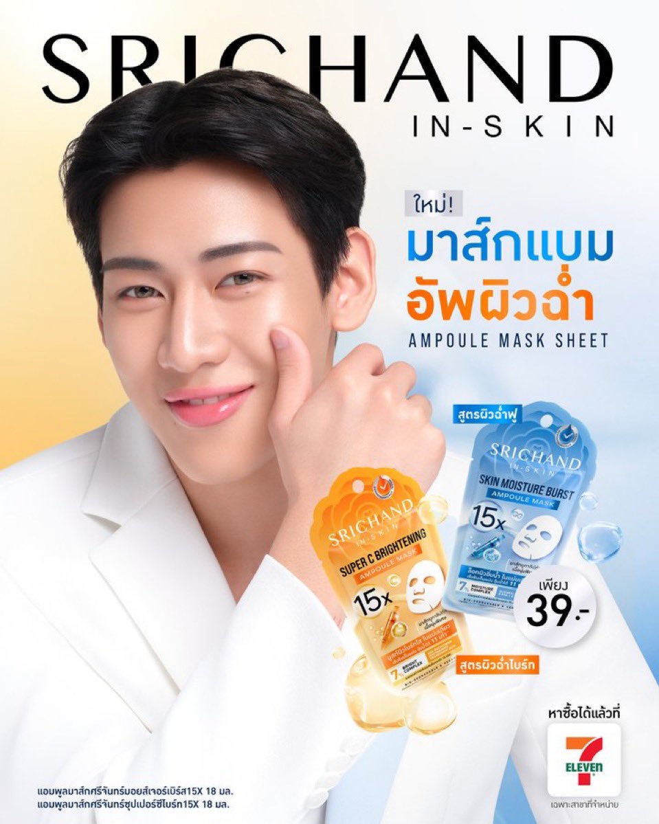 sodaza9397's tweet image. มาร์คแบม                                 มาส์กแบม