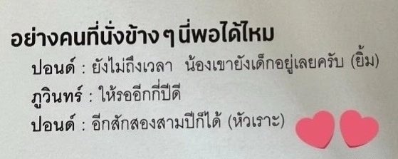 febxjan's tweet image. หรือนี่คือสาเหตุที่มาเขินกันตอนโต