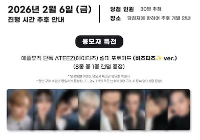 ATEEZ apple music ヨントン トレカ コンプ ATEEZ APPLE MUSIC 特典 トレカ complete 帽子 OT8 - メルカリ