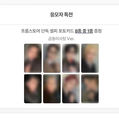 ✧ [8枚コンプ] ATEEZ GOLDEN HOUR X APPLE MUSIC FROMM STORE