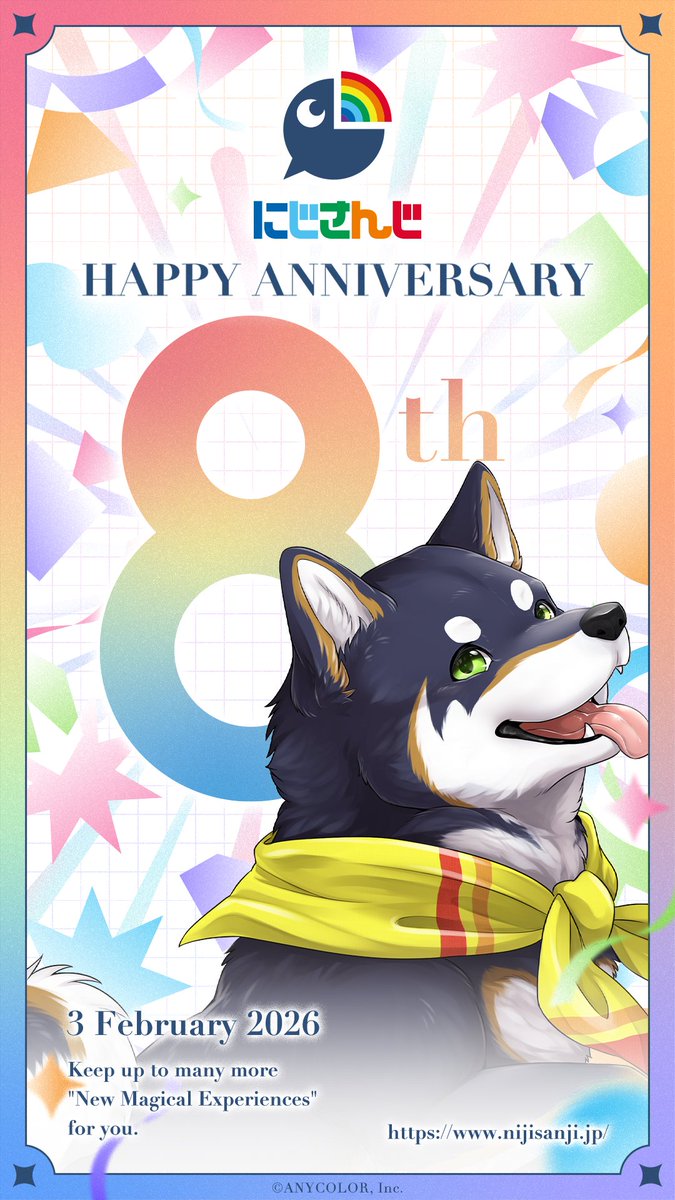 にじさんじ８年目おめでとう！！
８年前のオーディション、この世界に憧れた、しがない柴犬を拾ってくれてありがとう！！
８よろしく、これからも末永く末永〜くこの世界が続きますように…🐕️💕
#にじさんじ8周年 #にじさんじの日